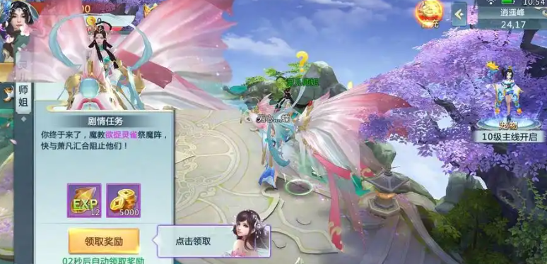 仙灵幻境手游