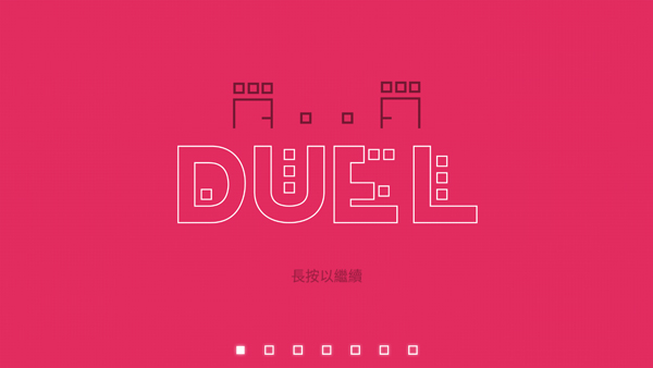 dual安卓版截图2