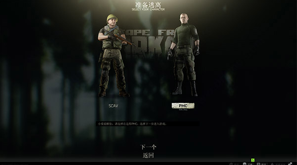 逃离塔科夫手游