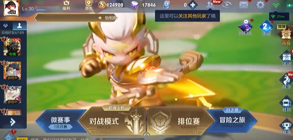 宝宝荣耀截图3