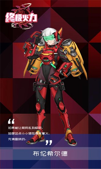 终极火力官方版截图2
