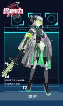 终极火力官方版