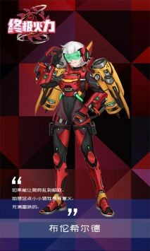 终极火力官方版