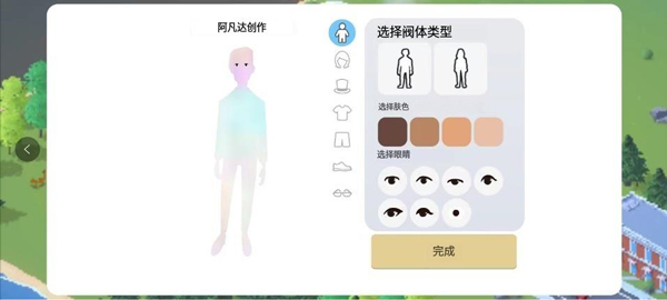 口袋城市2中文版