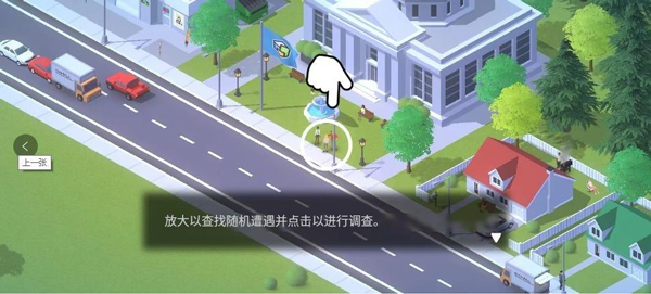 口袋城市2中文版