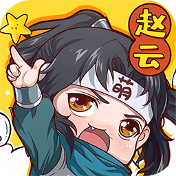 萌三国官方版