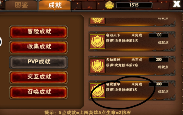 幻想英雄