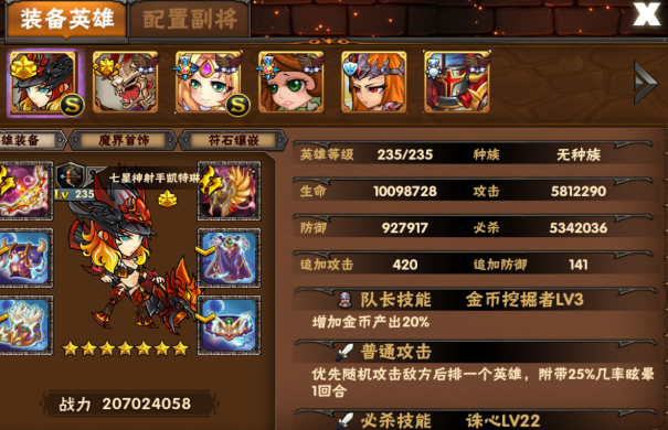 幻想英雄