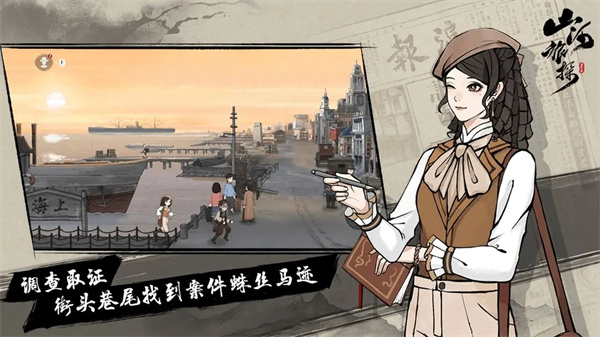 山河旅探官方版截图2