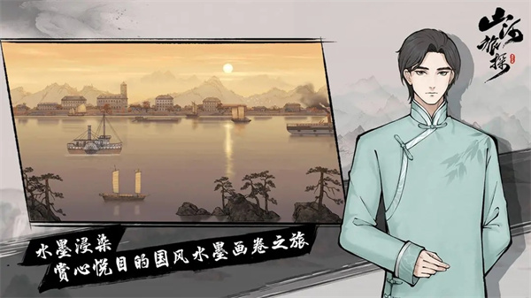 山河旅探官方版截图3