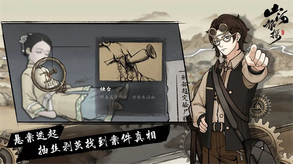 山河旅探官方版截图5