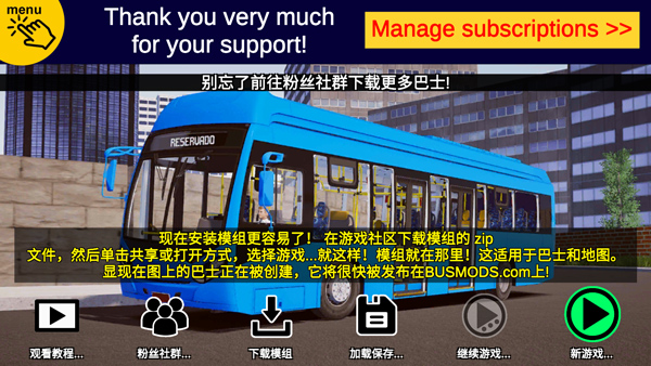 宇通客车模拟器截图1