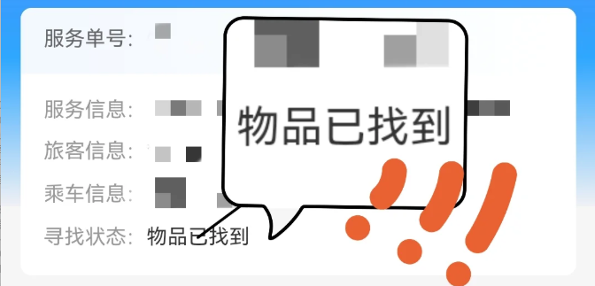 12306行李丢失怎么办？