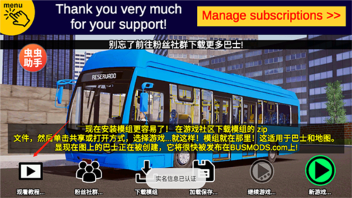 宇通客车模拟器