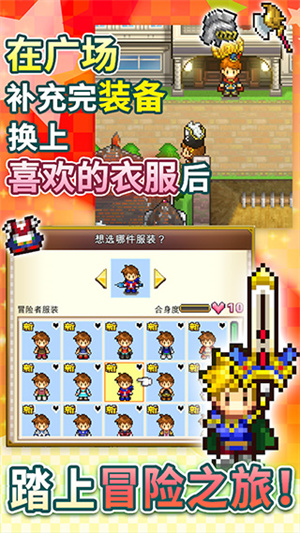 欢喜大冒险物语截图5