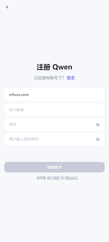 qwen chat截图3