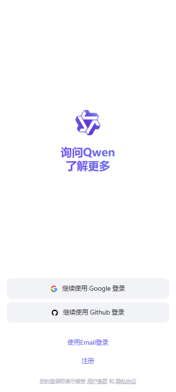 qwen chat截图4