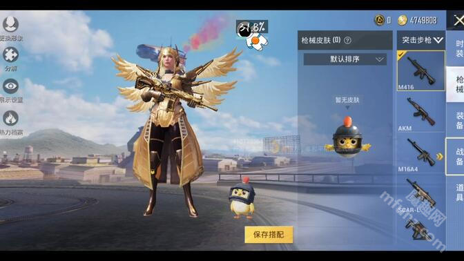 x美化包