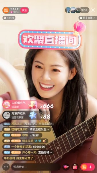 快手旧版本2024截图1
