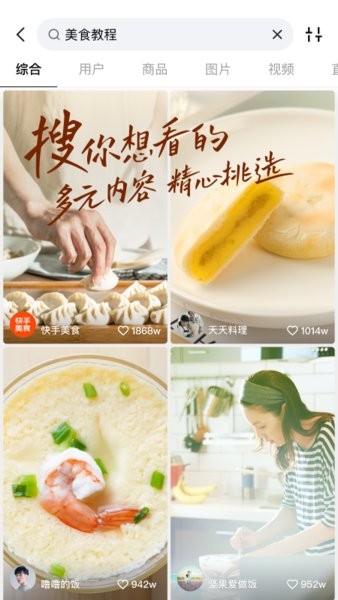 快手旧版本2024截图3