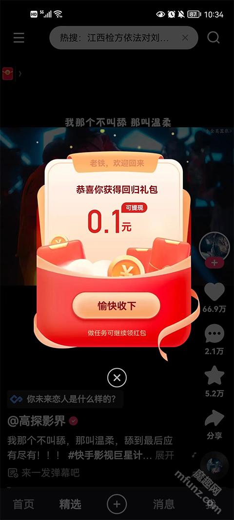 快手旧版本2024