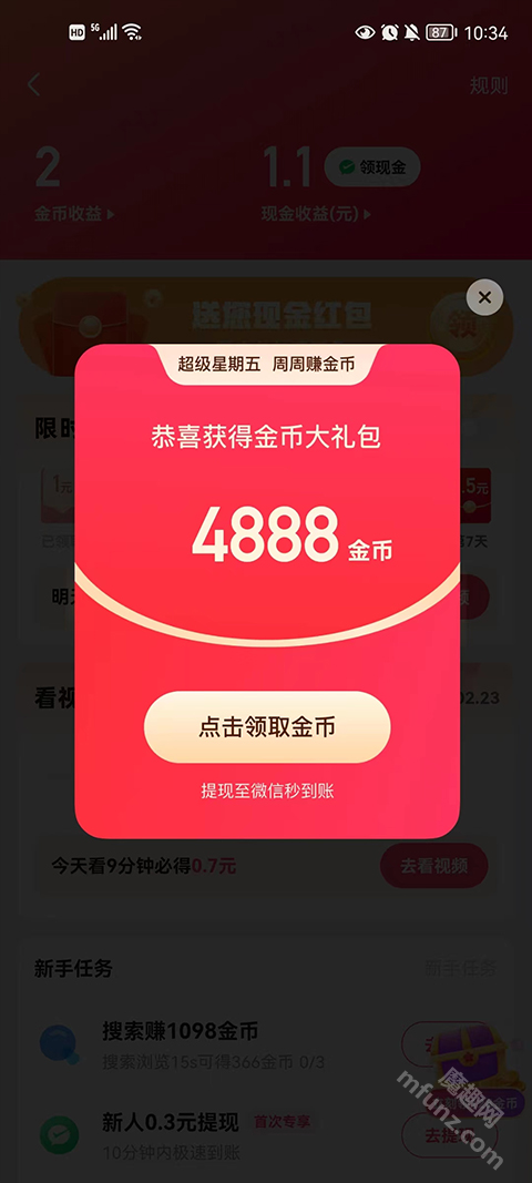 快手旧版本2024
