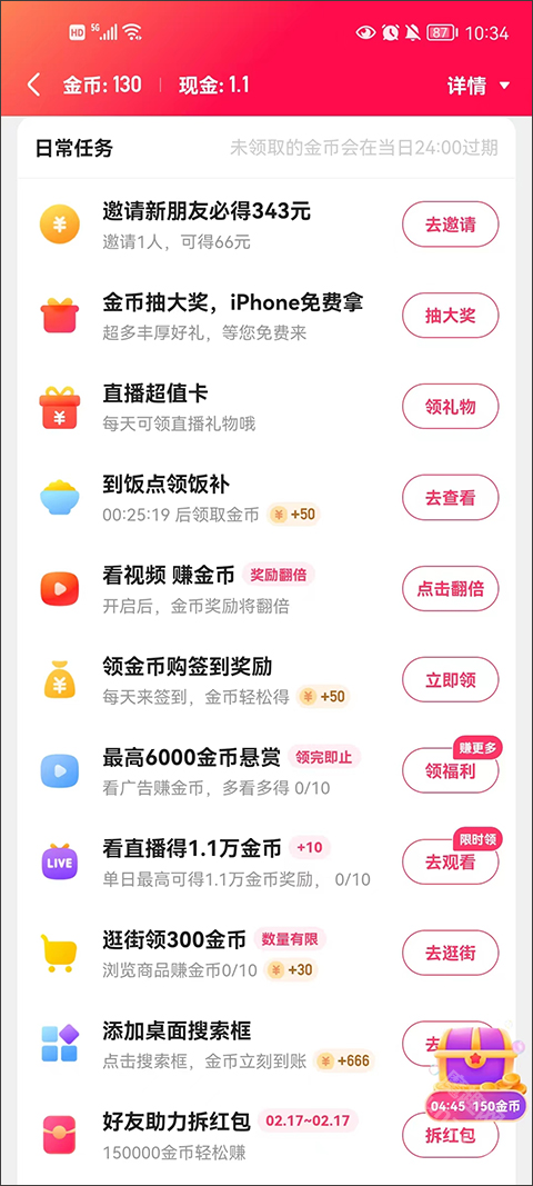 快手旧版本2024