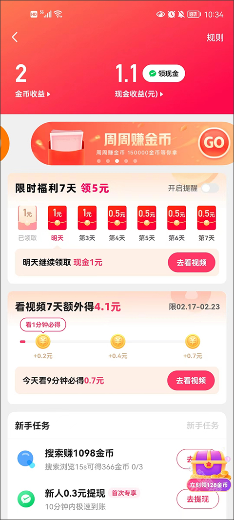快手旧版本2024