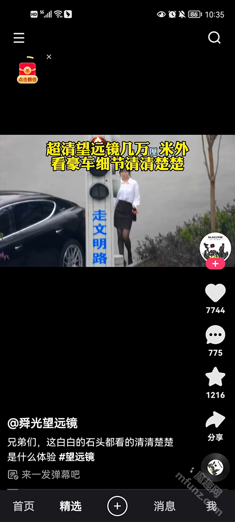 快手旧版本2024