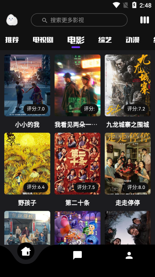 蛋播星球截图1