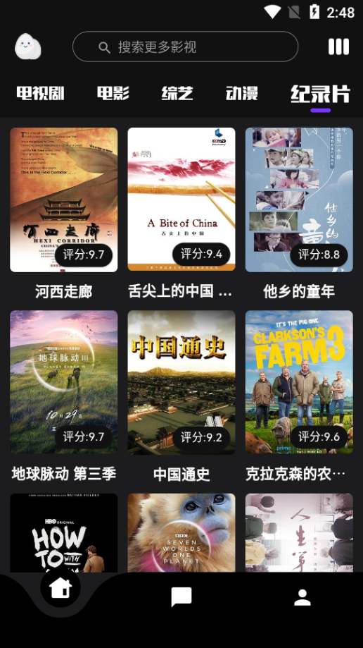 蛋播星球截图2