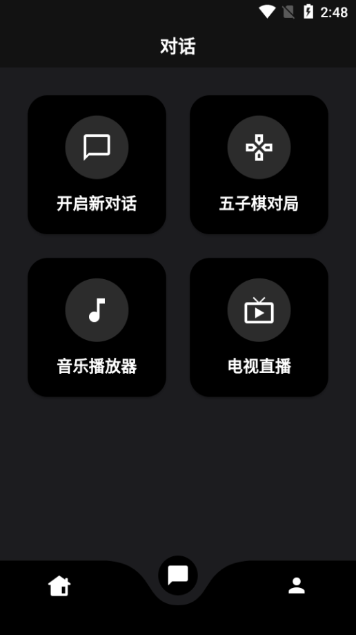 蛋播星球截图4