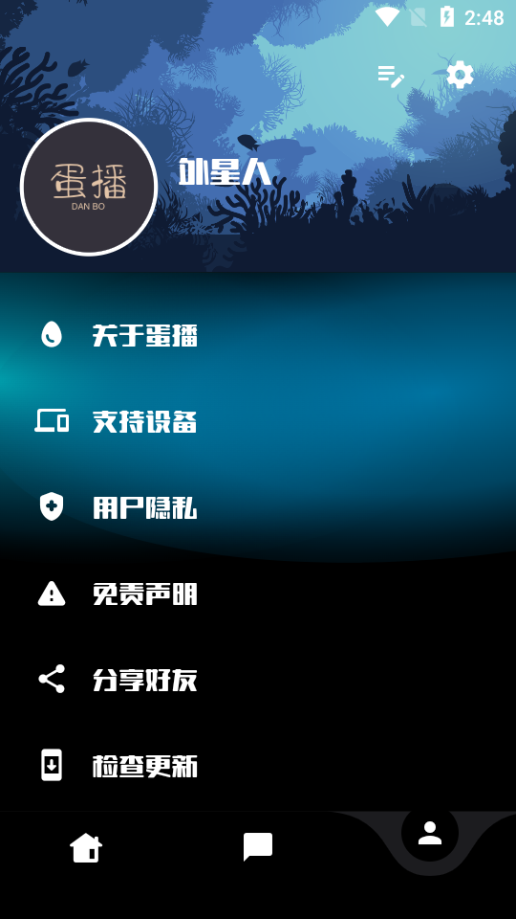 蛋播星球截图5
