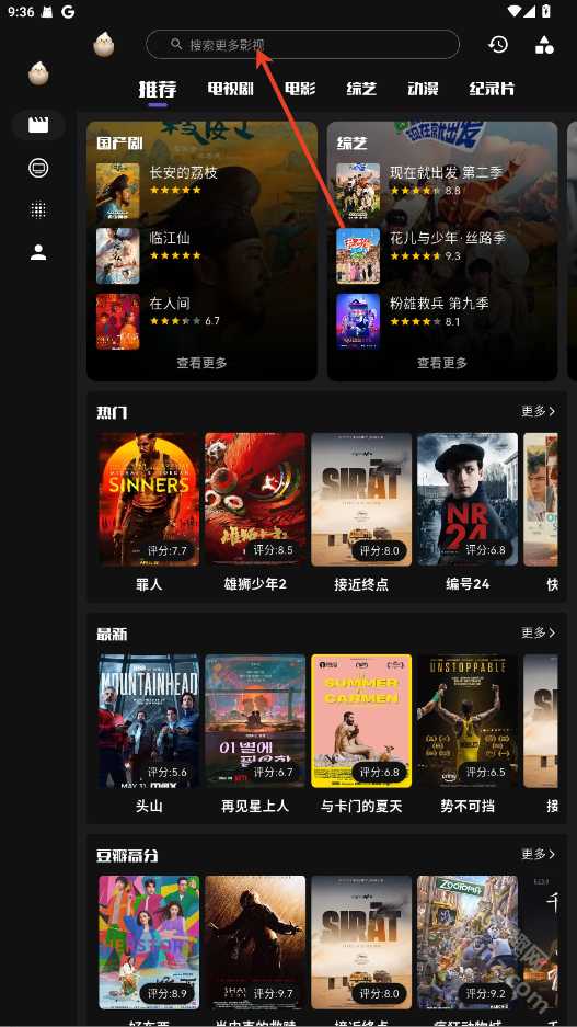 蛋播星球