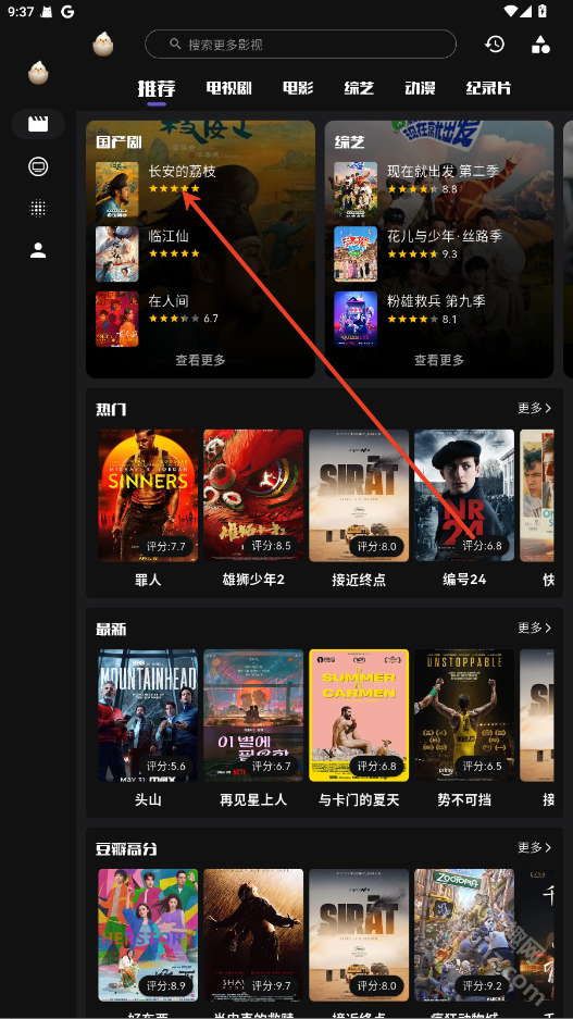 蛋播星球