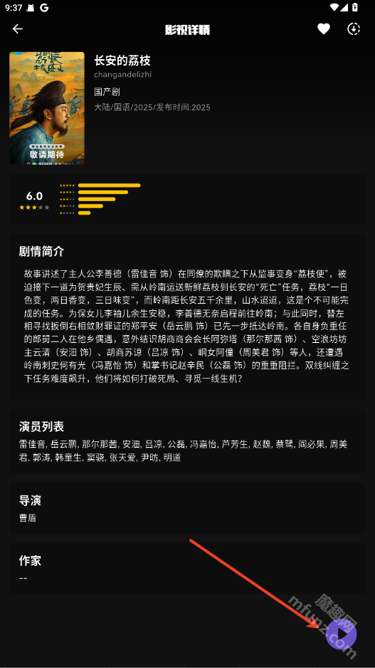 蛋播星球
