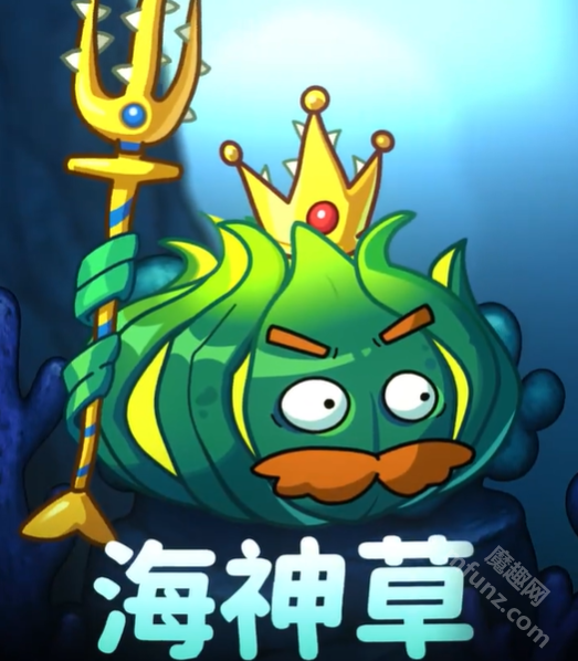 植物大战僵尸2海底世界
