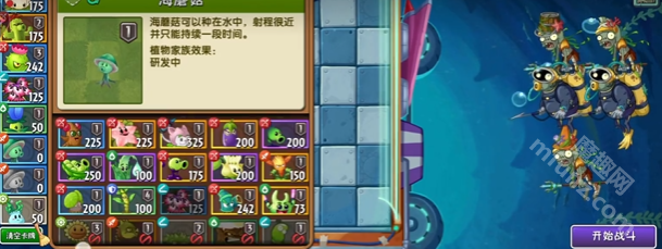 植物大战僵尸2海底世界