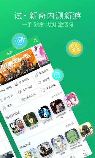 好玩爆游app截图2