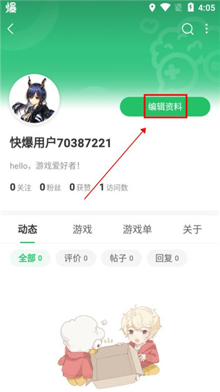 好玩爆游app