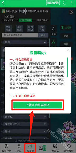 好玩爆游app