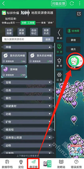 好玩爆游app