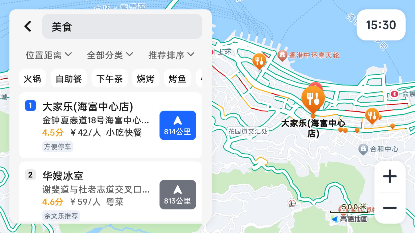 高德地图车机版7.5截图3