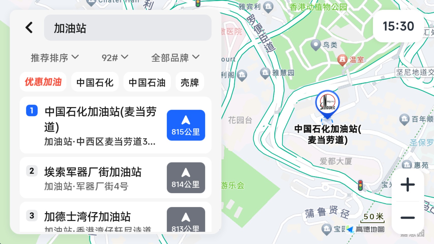 高德地图车机版7.5截图2