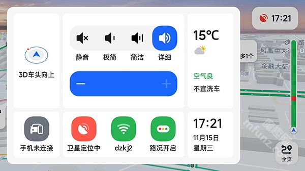 高德地图车机版7.5