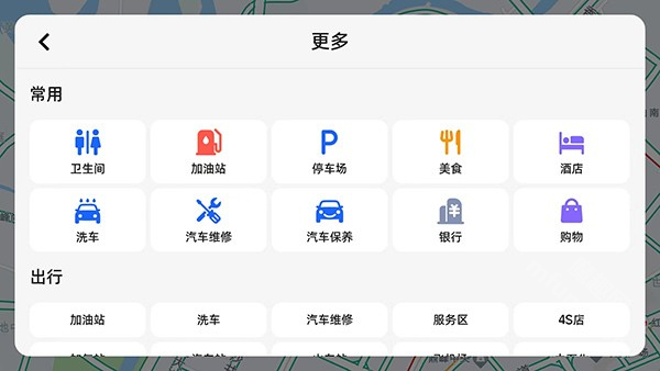 高德地图车机版7.5