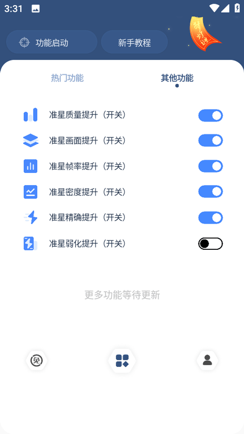 crosshairpro官方正版