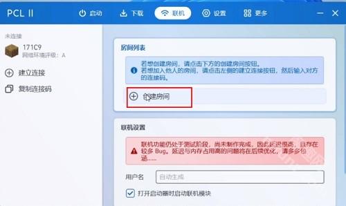 pcl2启动器龙猫腾跃
