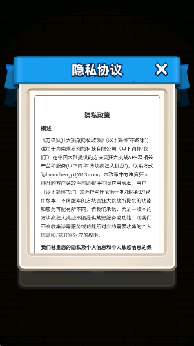 方块疯狂大挑战截图1