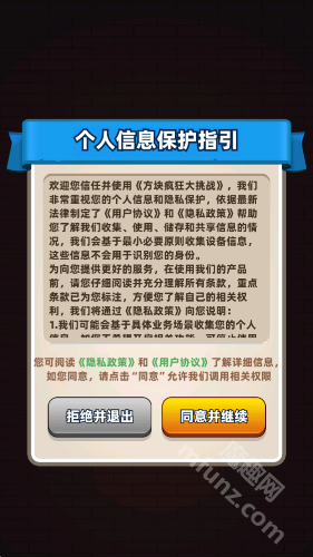 方块疯狂大挑战